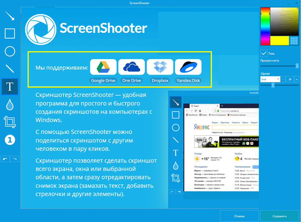 ScreenShooter 
