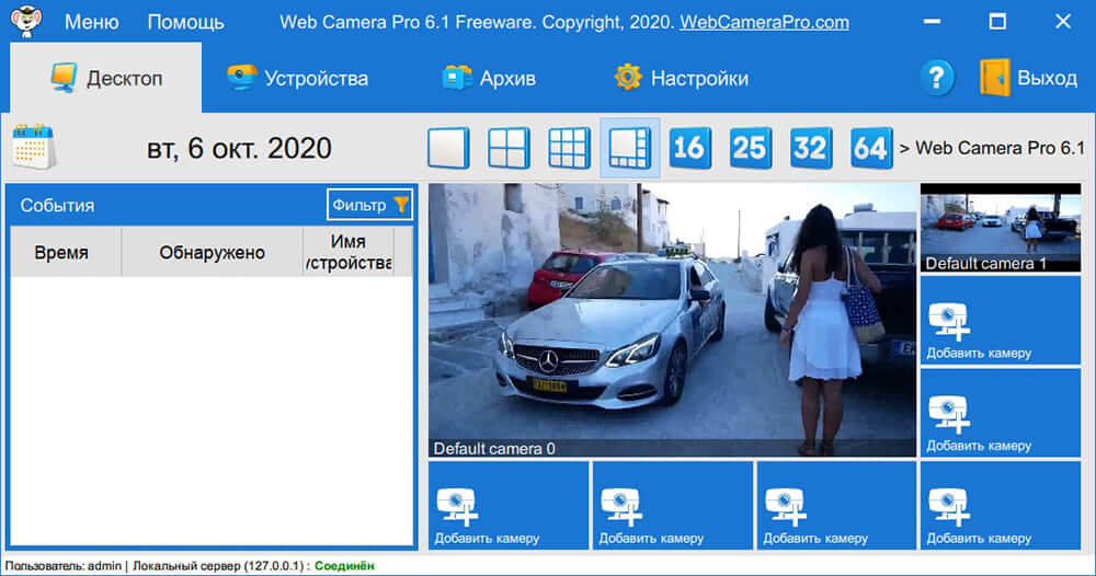 Скриншот Web Camera Pro