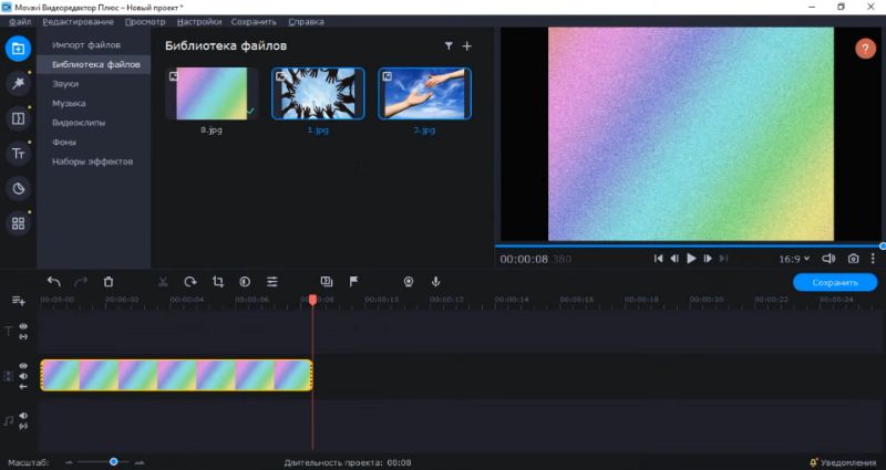 Скриншот Movavi Video Editor 1