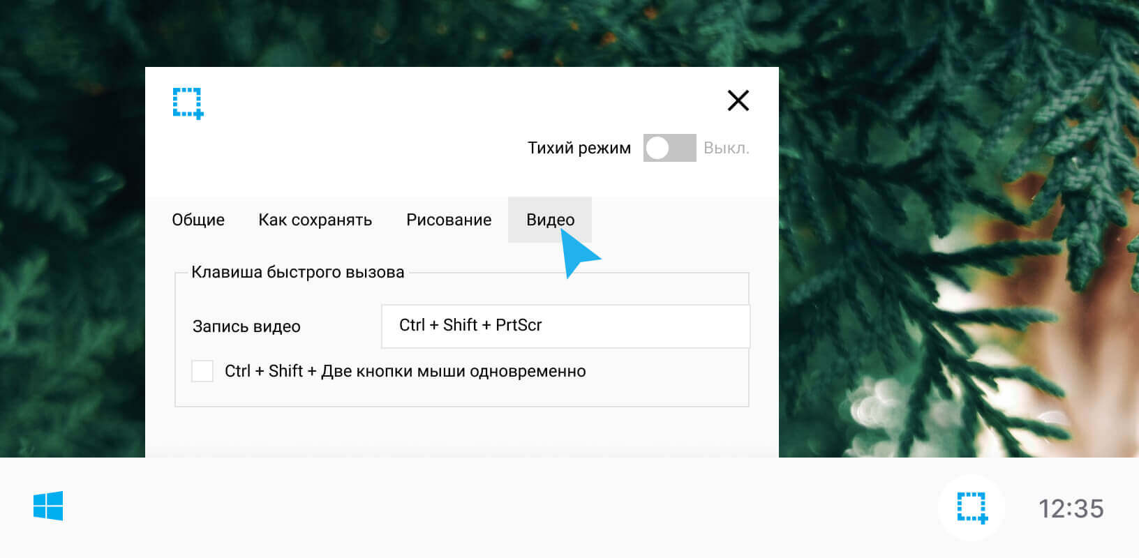 Скриншот Скриншотер.рф