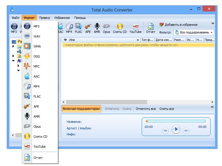 Скриншот Total Audio Converter