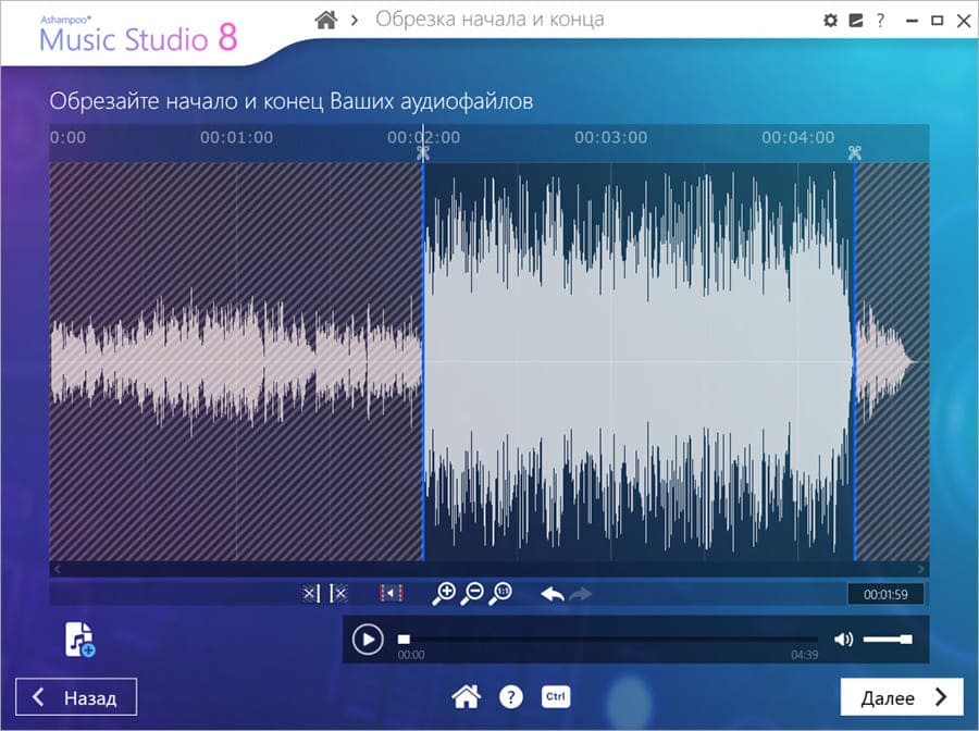 Скриншот Ashampoo Music Studio