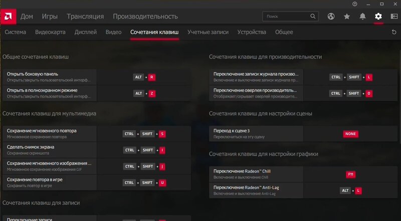 Скриншот AMD Radeon Software 3