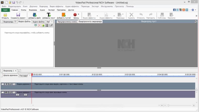 Скриншот VideoPad Video Editor 2