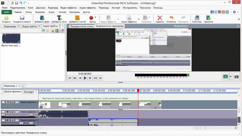 Скриншот VideoPad Video Editor 4