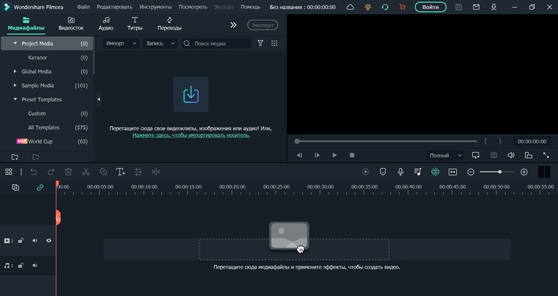 Wondershare Filmora