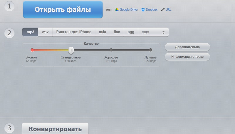 online-audio-converter.com
