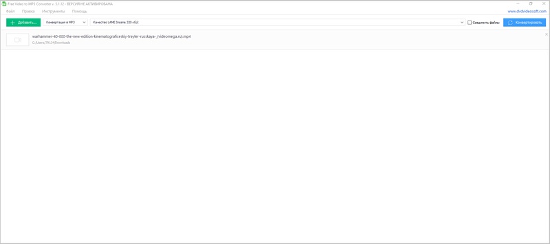 Free Video to MP3 Converter