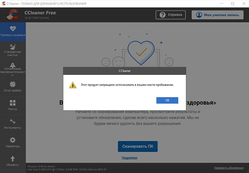 CCleaner