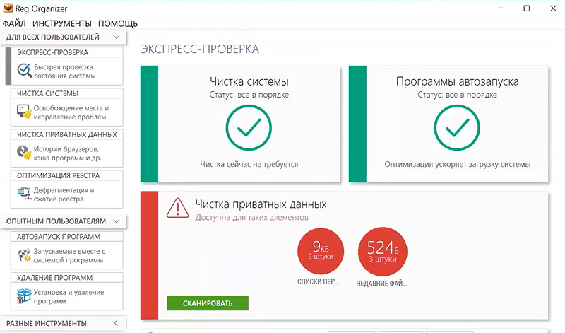 Скриншот программы Reg Organizer