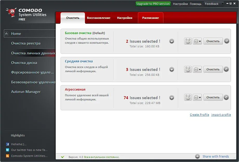 Скриншот программы Comodo System Utilities