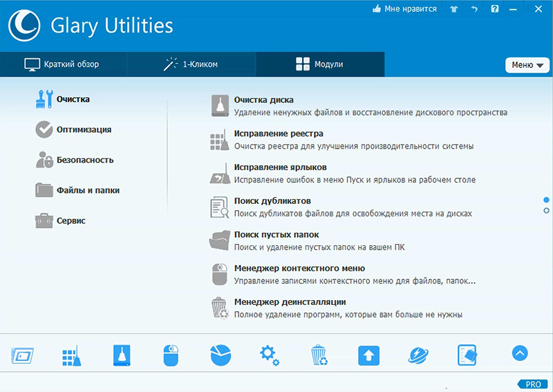 Интерфейс Glary Utilities
