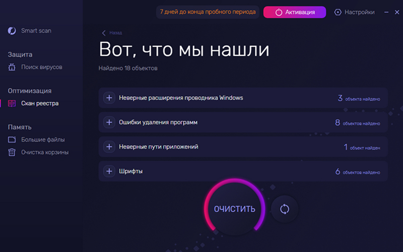 инструмент для оптимизации ПК