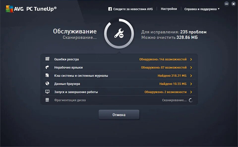 программа-оптимизатор