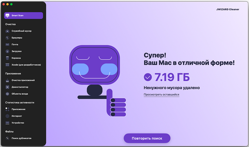 программа для оптимизации компьютера