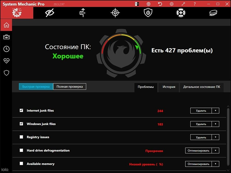 интерфейс System Mechanic