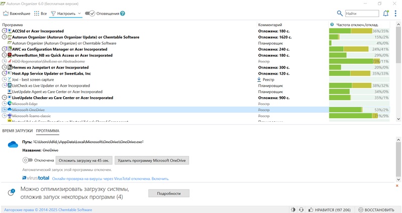 софт Autorun Organizer