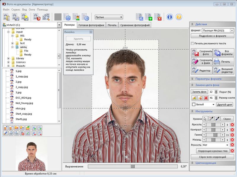 скачать ColorRiver Фото на документы