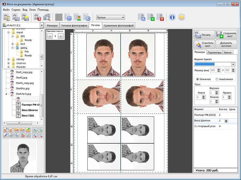 программа ColorRiver