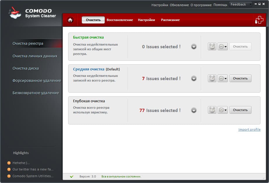Скриншот Comodo System Cleaner