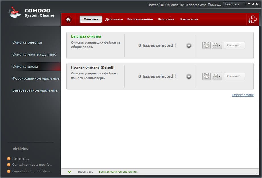 Скриншот Comodo System Cleaner