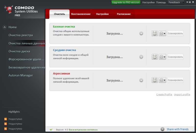 Скриншот Comodo System Utilities