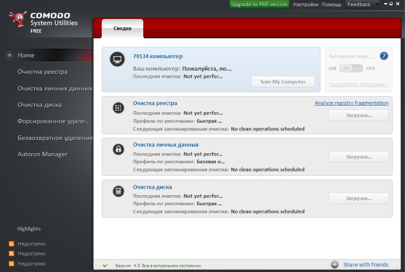 Скриншот Comodo System Utilities