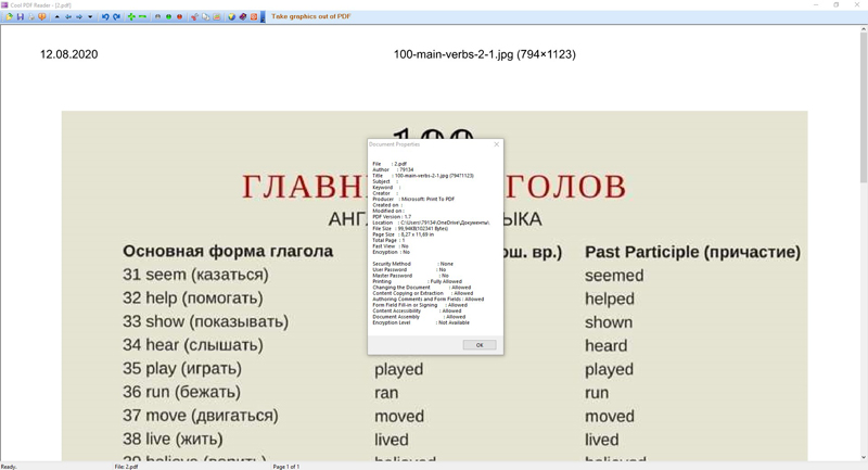 Скриншот Cool PDF Reader