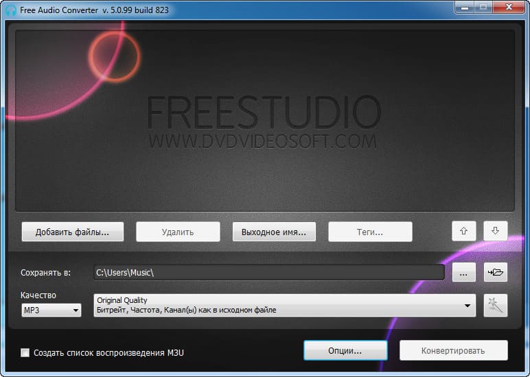 Скриншот DVDVideoSoft Free Audio Converter