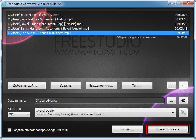 Скриншот DVDVideoSoft Free Audio Converter