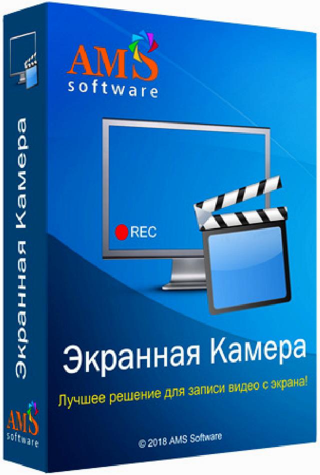 Компактные программы. Экранная камера 6.15. Программа «экранная камера». Экранная камера логотип. Камера экранная 5.