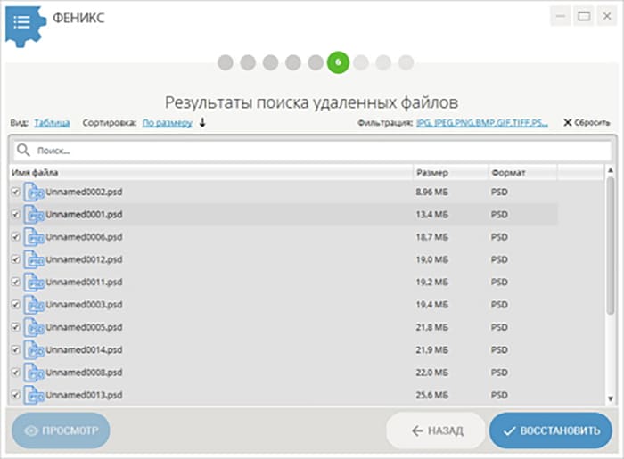 Скриншот ФЕНИКС