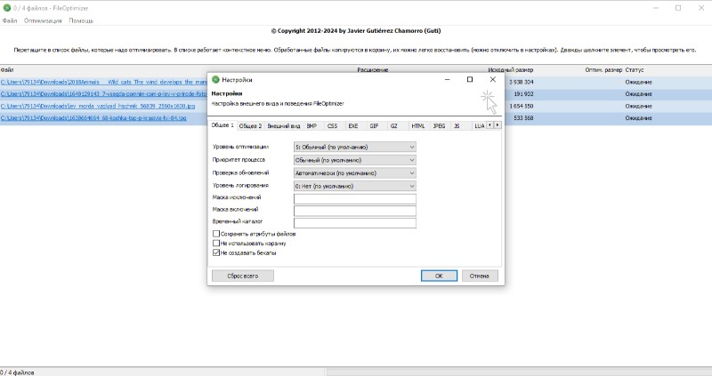 FileOptimizer 2