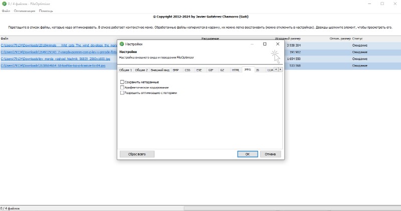 FileOptimizer 3