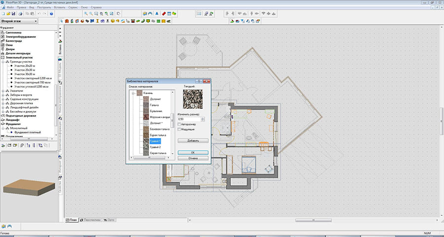 Скриншот Floorplan 3D