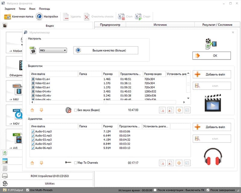Скриншот Freemake Audio Converter