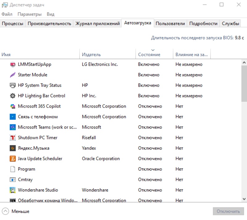 как посмотреть автозапуск программ в windows 10