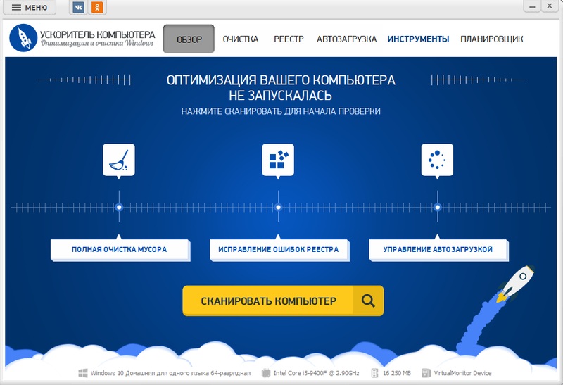виндовс 10 проверить автозагрузку