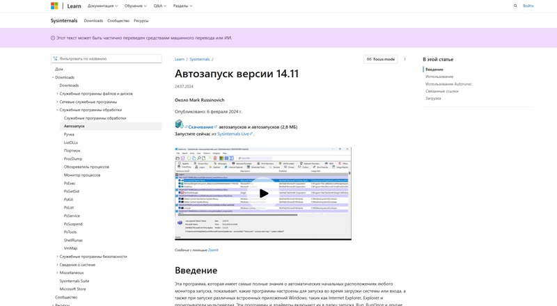 Скачайте утилиту с сайта Microsoft