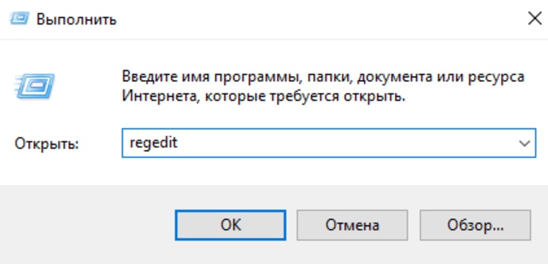 Откройте окно «Выполнить» и введите команду regedit