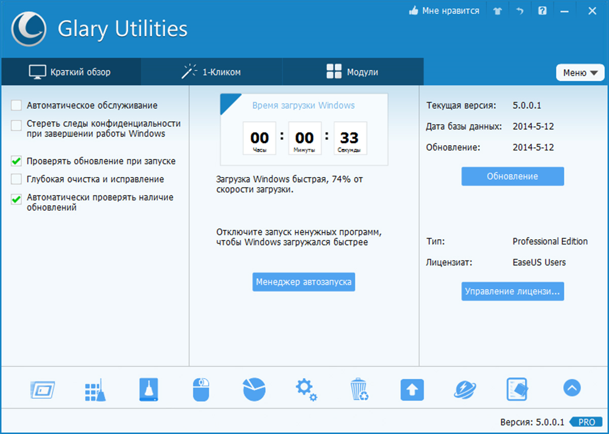 Glary Utilities 3