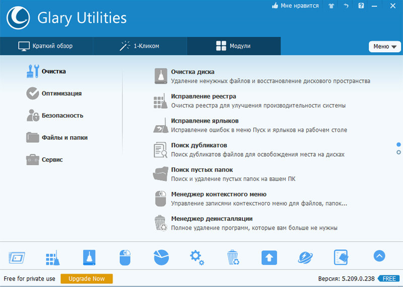 Скриншот Glary Utilities