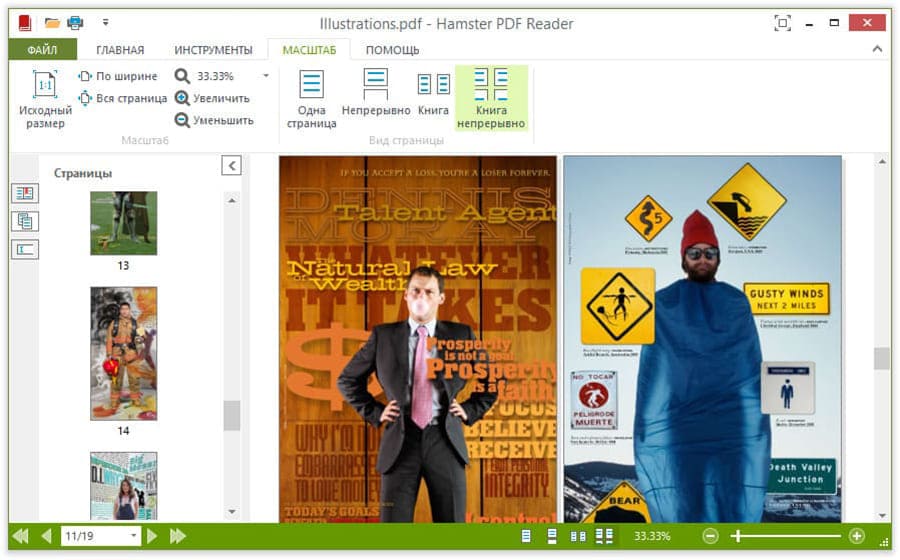 Скриншот Hamster PDF Reader
