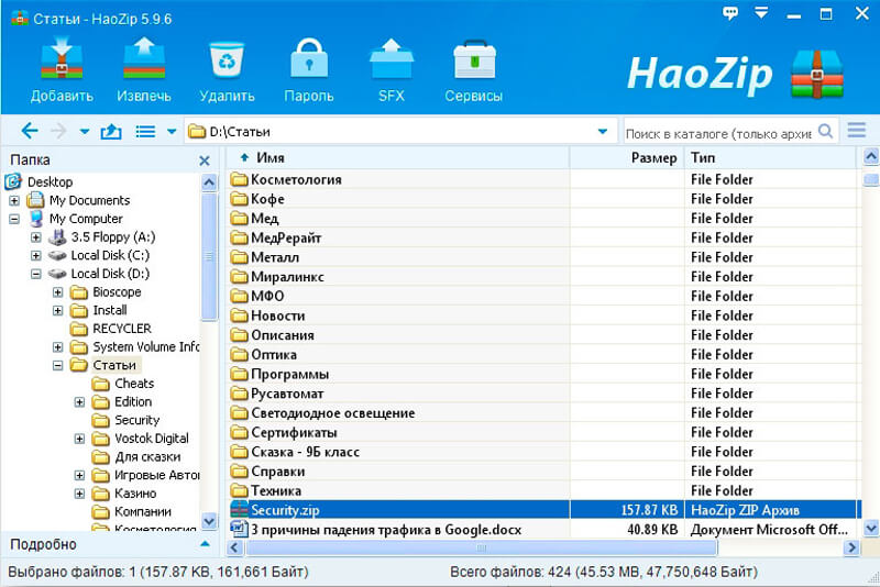 Скриншот HaoZip