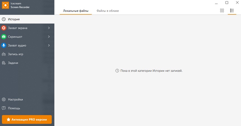 интерфейс Icecream Screen Recorder