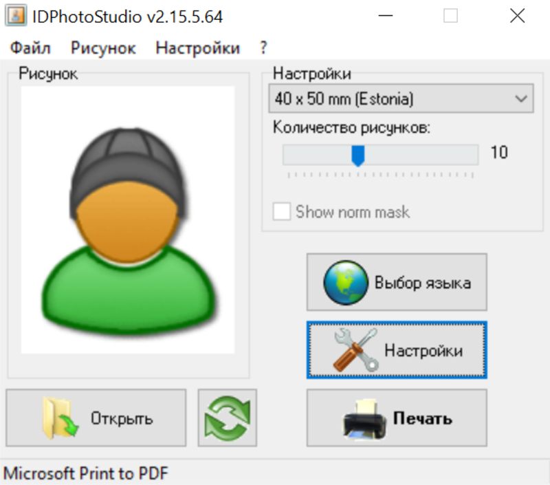 IDPhotoStudio