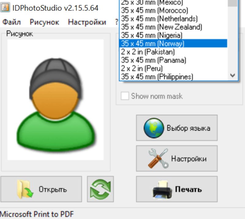 IDPhotoStudio