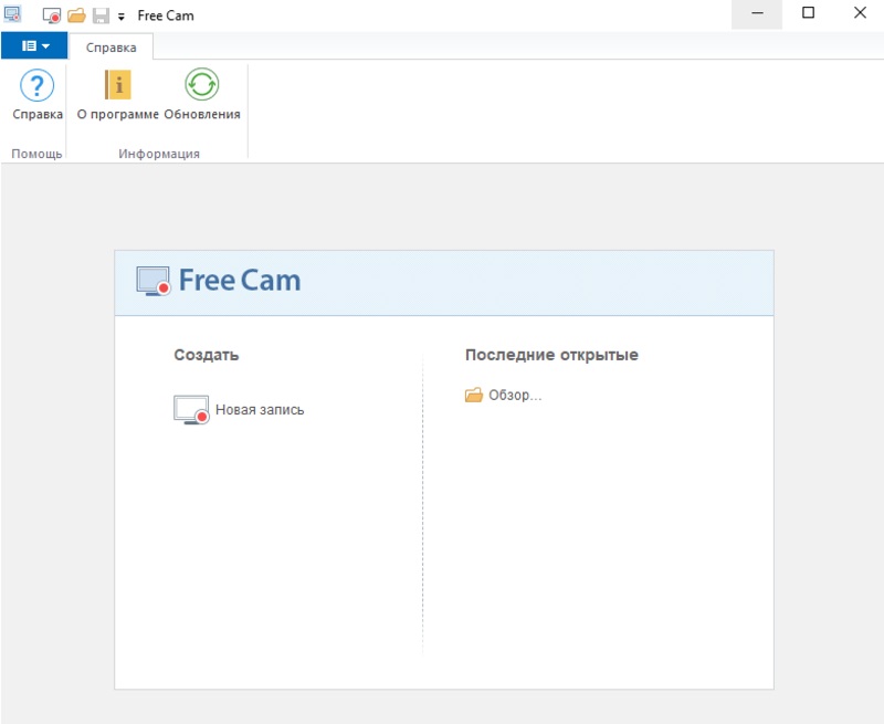 интерфейс iSpring Free Cam