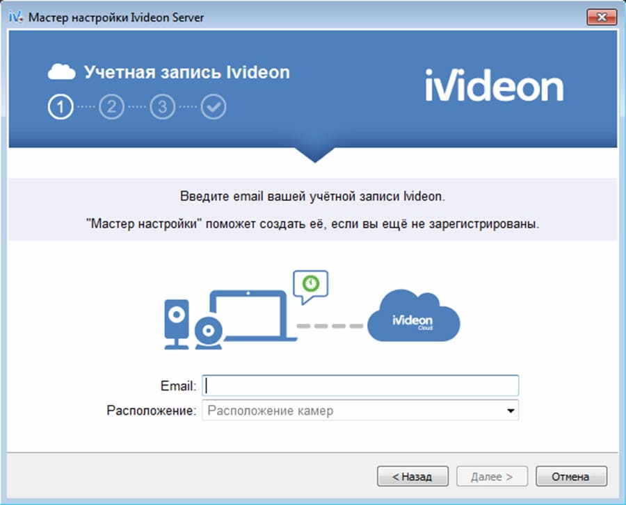 Скриншот Ivideon Server