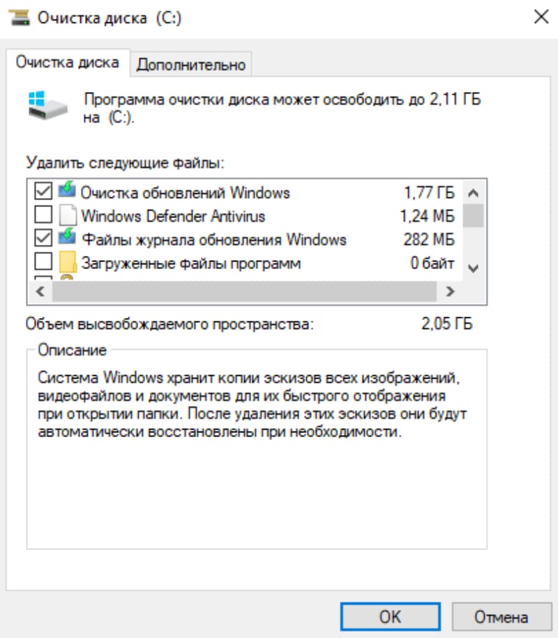 Файлы журнала обновлений Windows